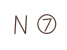 Ｎ