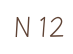 Ｎ12